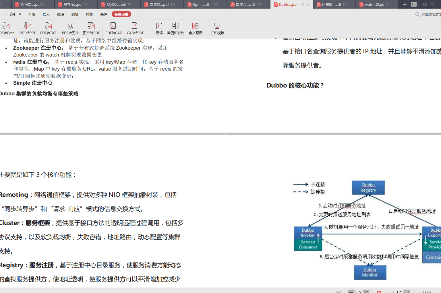 余額寶團隊(Java技術1-4面題目)：Hash+二叉樹+Redis+線上調優+G1