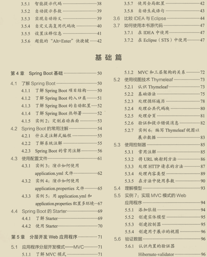 漲薪秘籍！阿里技術官嚴選的兩份微服務實戰筆記，已被內部哄搶