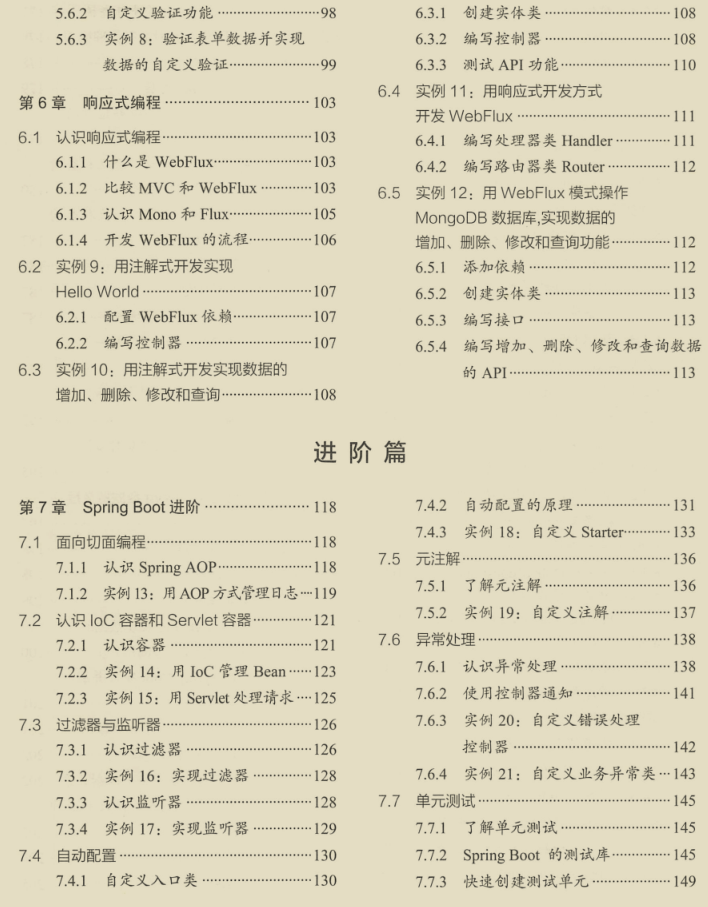 漲薪秘籍！阿里技術官嚴選的兩份微服務實戰筆記，已被內部哄搶