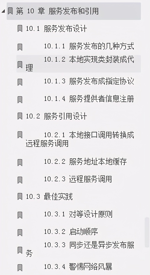 你總要一個人學習分布式服務框架，然后再驚艷所有人