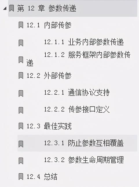 你總要一個人學習分布式服務框架，然后再驚艷所有人