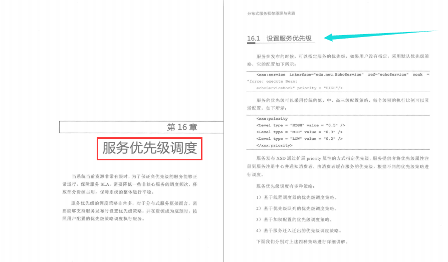 你總要一個人學習分布式服務框架，然后再驚艷所有人