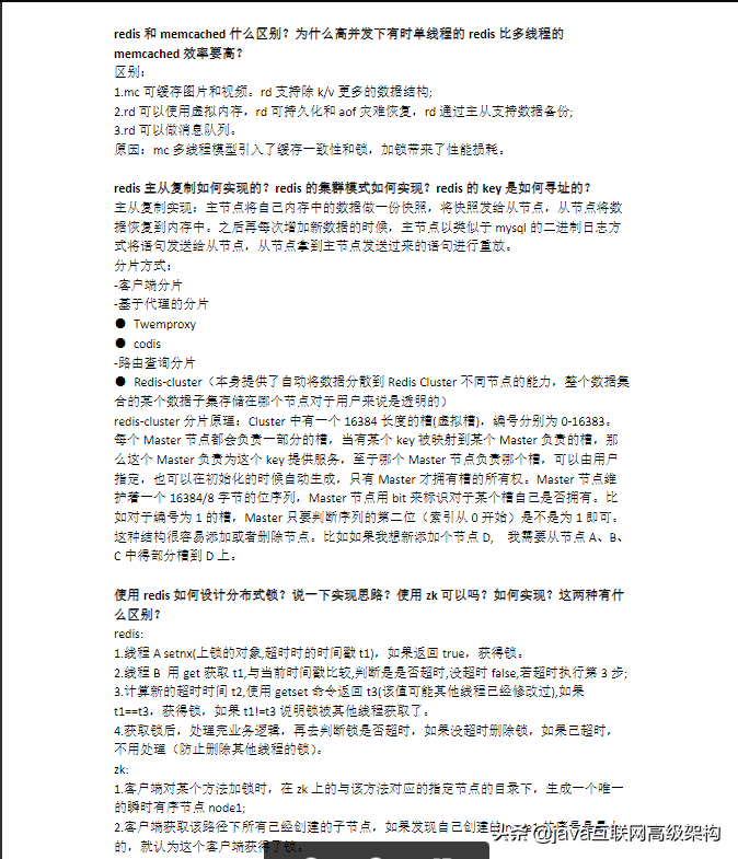 特殊期間，為Java崗準備全套架構視頻 +大廠面經+面試專題