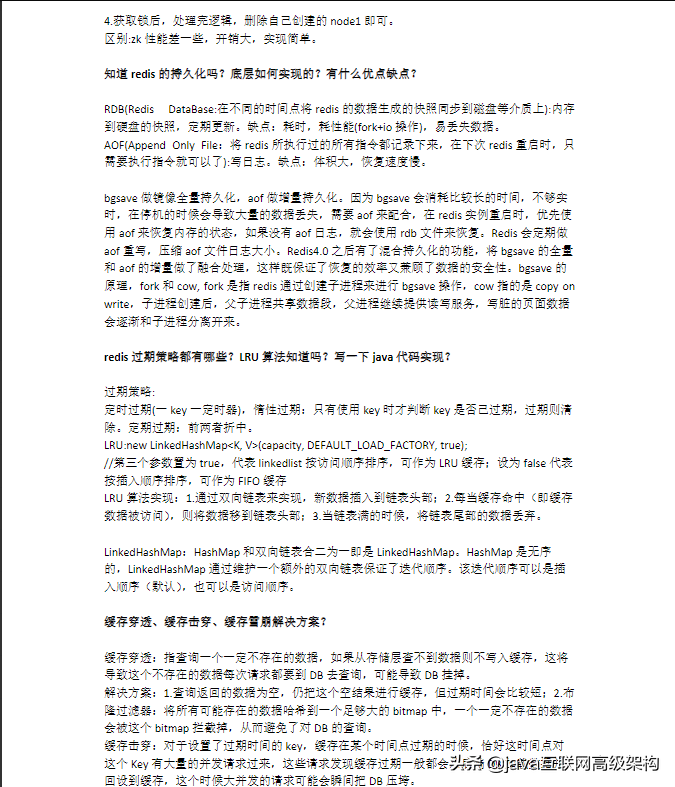 特殊期間，為Java崗準備全套架構視頻 +大廠面經+面試專題