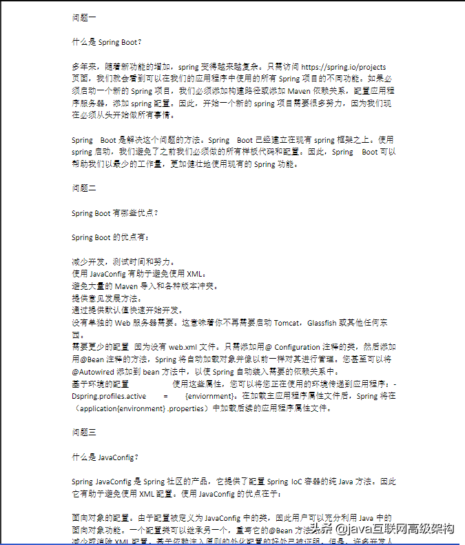 特殊期間，為Java崗準備全套架構視頻 +大廠面經+面試專題