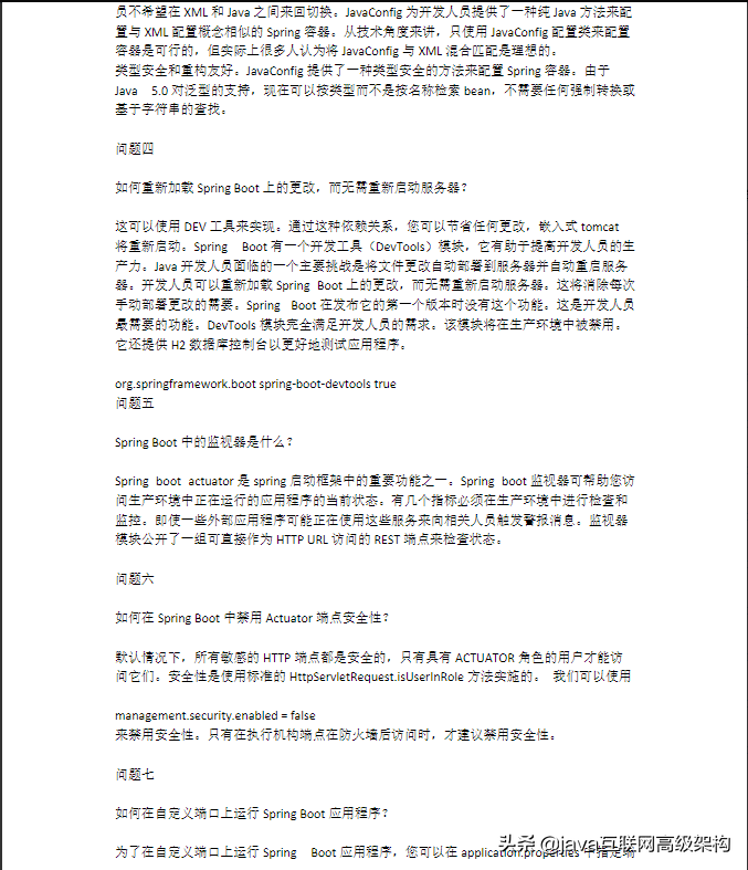 特殊期間，為Java崗準備全套架構視頻 +大廠面經+面試專題