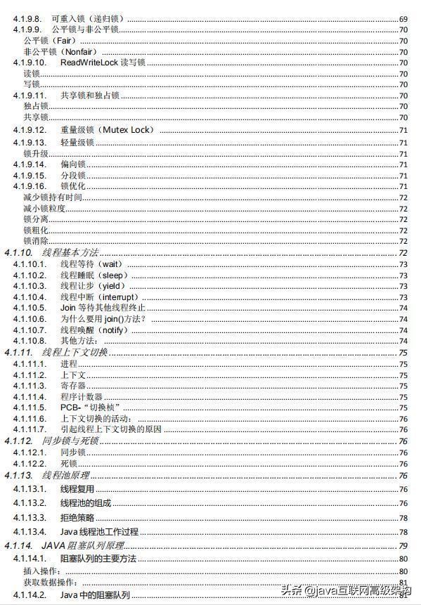 特殊期間，為Java崗準備全套架構視頻 +大廠面經+面試專題
