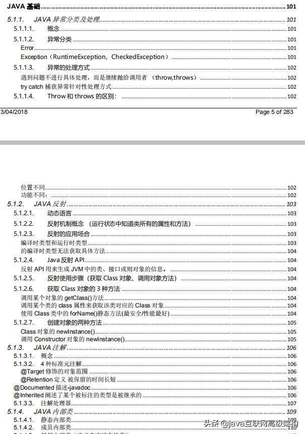 特殊期間，為Java崗準備全套架構視頻 +大廠面經+面試專題