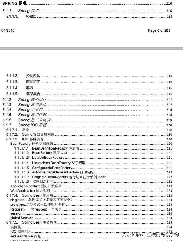 特殊期間，為Java崗準備全套架構視頻 +大廠面經+面試專題