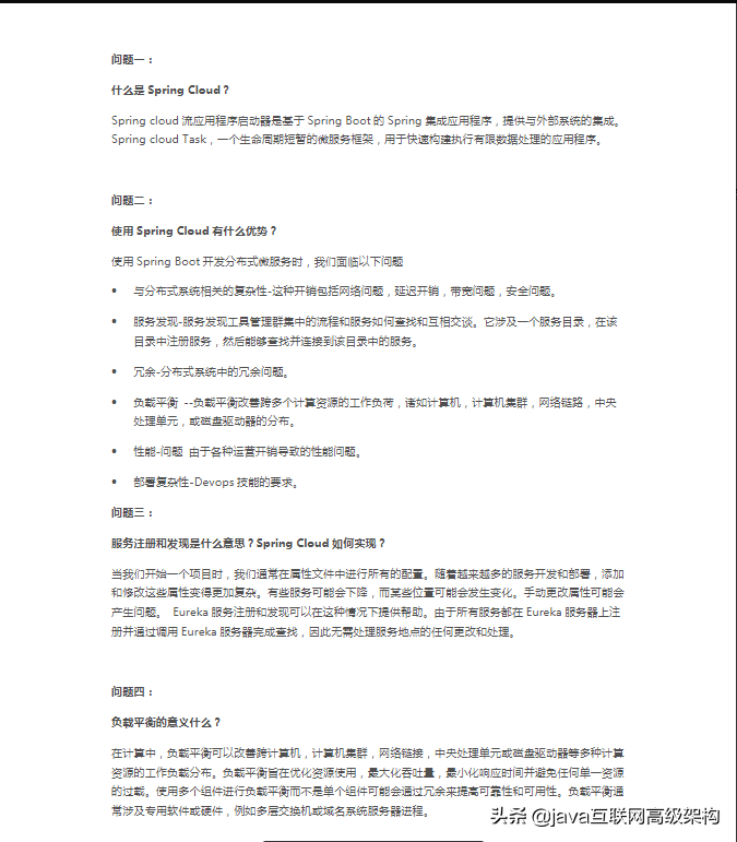 特殊期間，為Java崗準備全套架構視頻 +大廠面經+面試專題