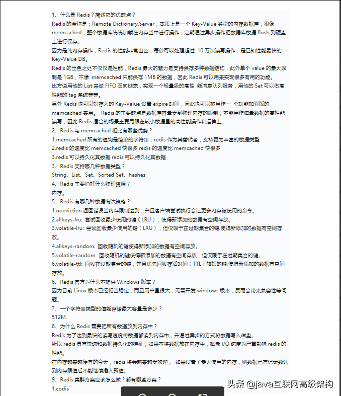 特殊期間，為Java崗準備全套架構視頻 +大廠面經+面試專題