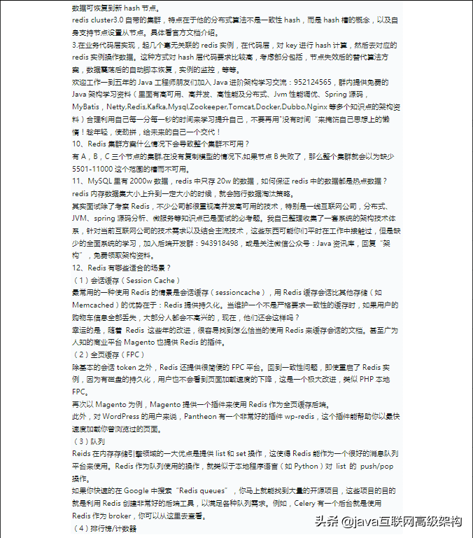 特殊期間，為Java崗準備全套架構視頻 +大廠面經+面試專題