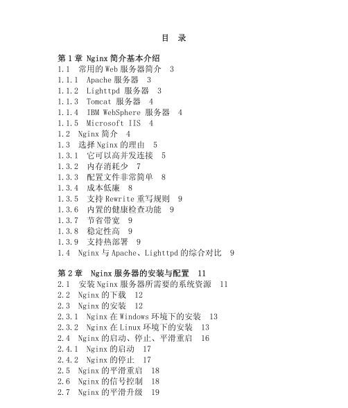 GitHub上優質Netty+Nginx+Redis檔案整理