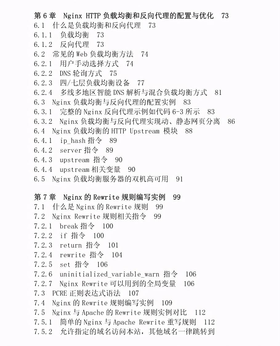 GitHub上優質Netty+Nginx+Redis檔案整理