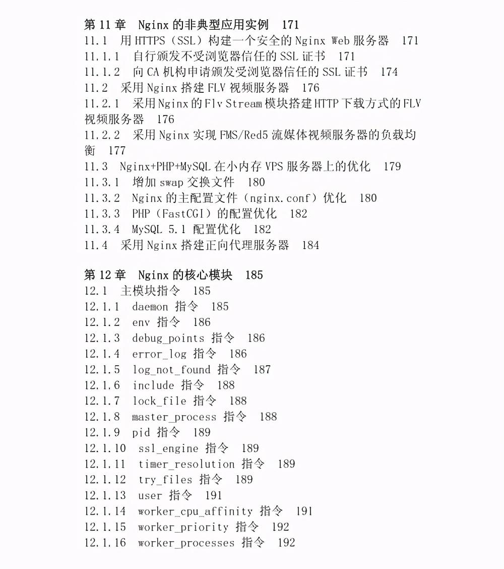 GitHub上優質Netty+Nginx+Redis檔案整理