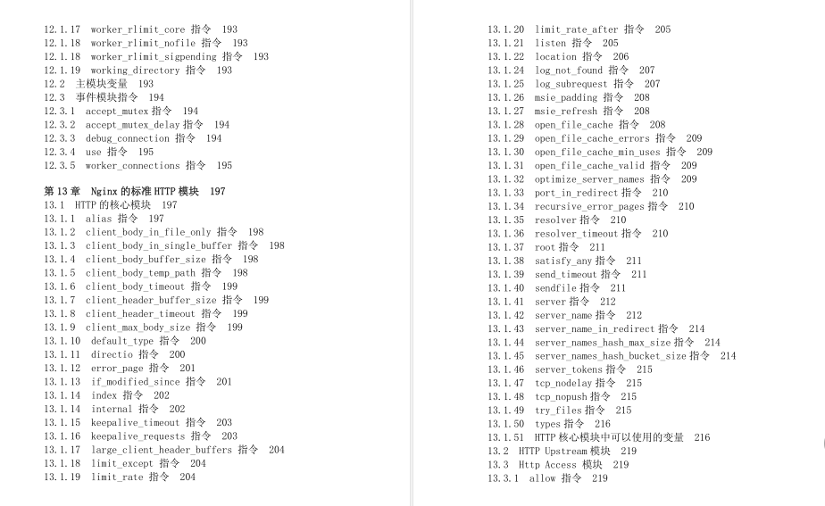 GitHub上優質Netty+Nginx+Redis檔案整理