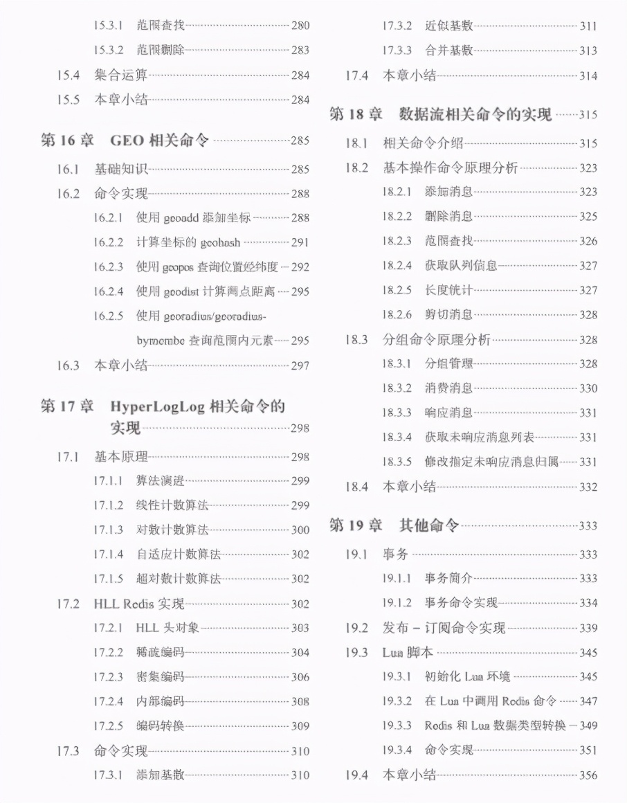 GitHub上優質Netty+Nginx+Redis檔案整理