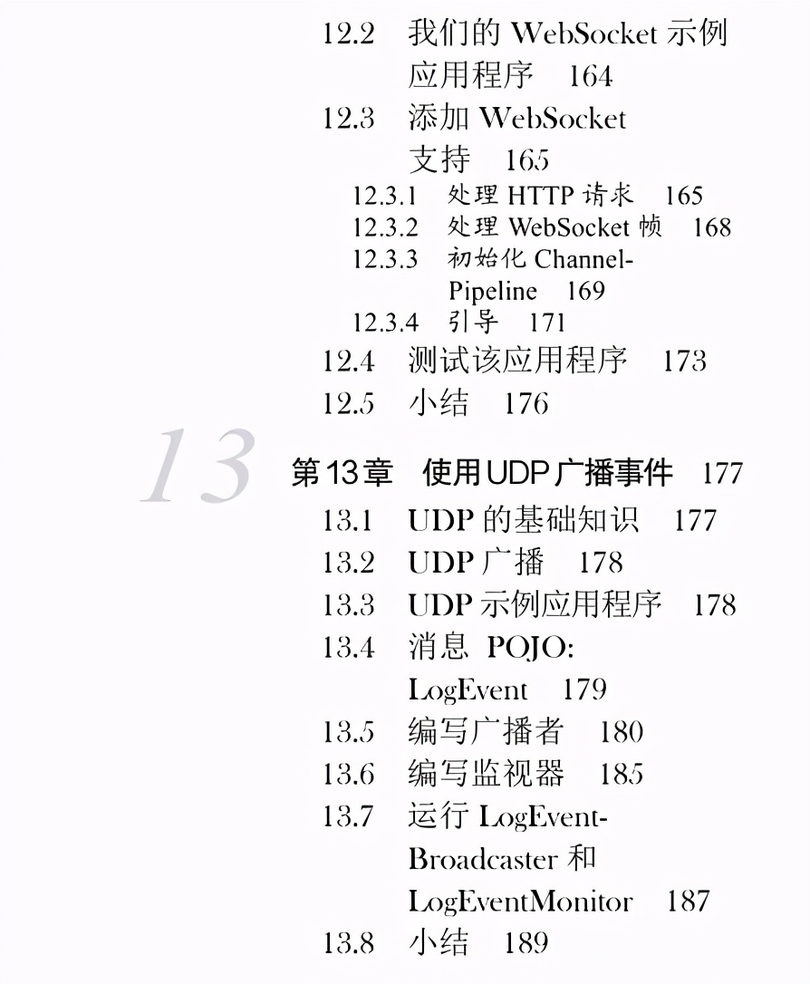 GitHub上優質Netty+Nginx+Redis檔案整理