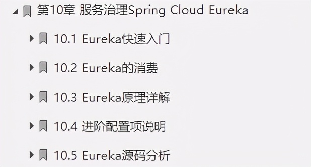 阿里P8純手寫Web+Boot+Cloud微服務開發實戰筆記