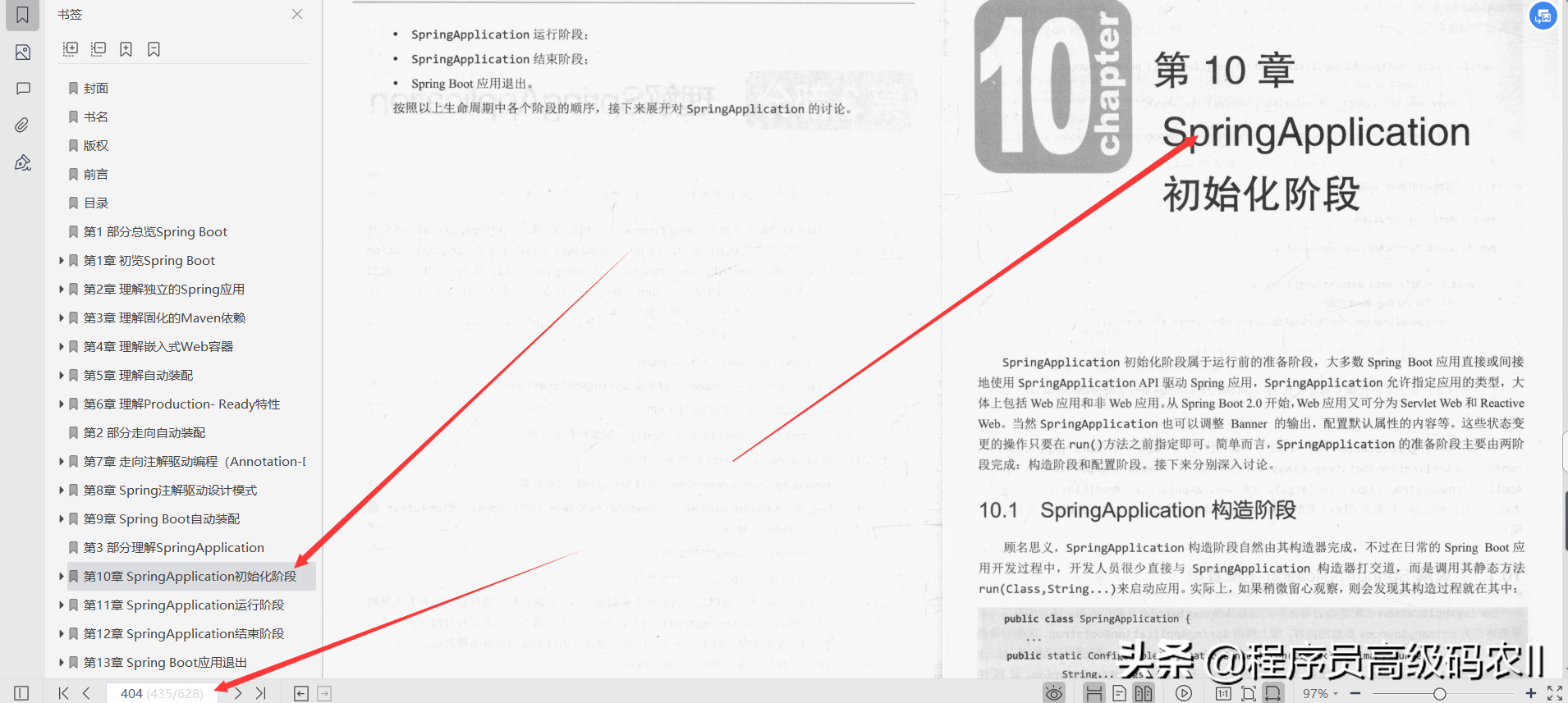 24歲美團80W年薪架構師分享SprinBoot編程思想檔案