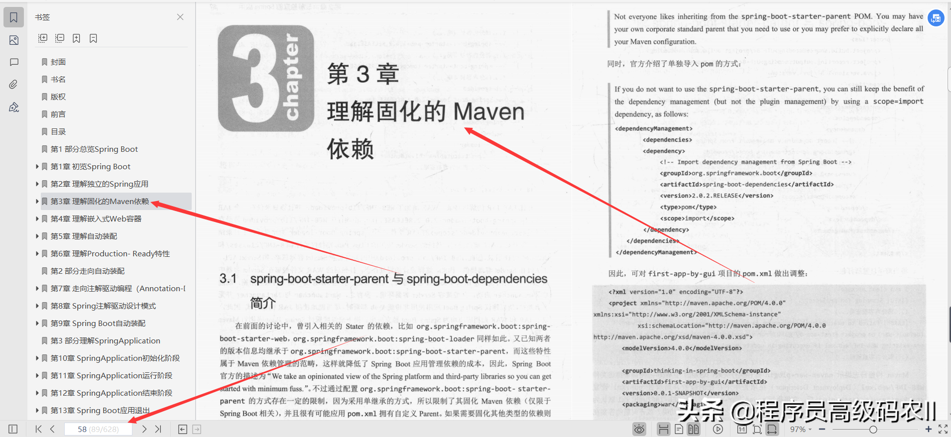 24歲美團80W年薪架構師分享SprinBoot編程思想檔案
