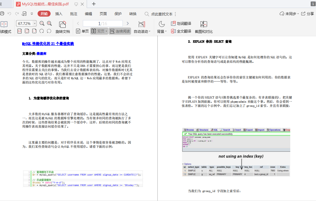 面試阿里倒在二面，疫情期間復習，為進阿里巴巴提前做足準備