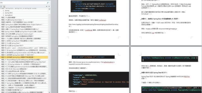 年前裸辭在家閉關,啃下這些面試筆記,終,拿到位元組跳動4面offer