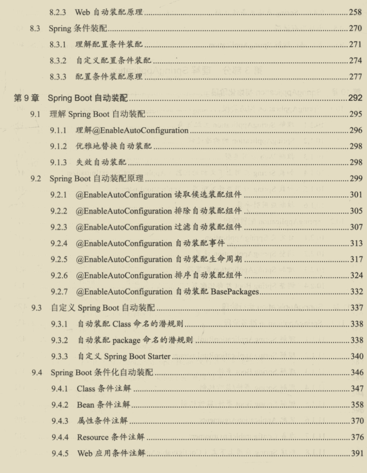 漲薪秘籍！阿里技術官嚴選的兩份微服務實戰筆記，已被內部哄搶