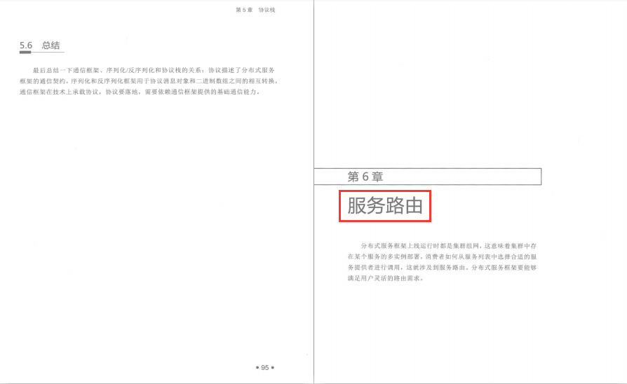 你總要一個人學習分布式服務框架，然后再驚艷所有人