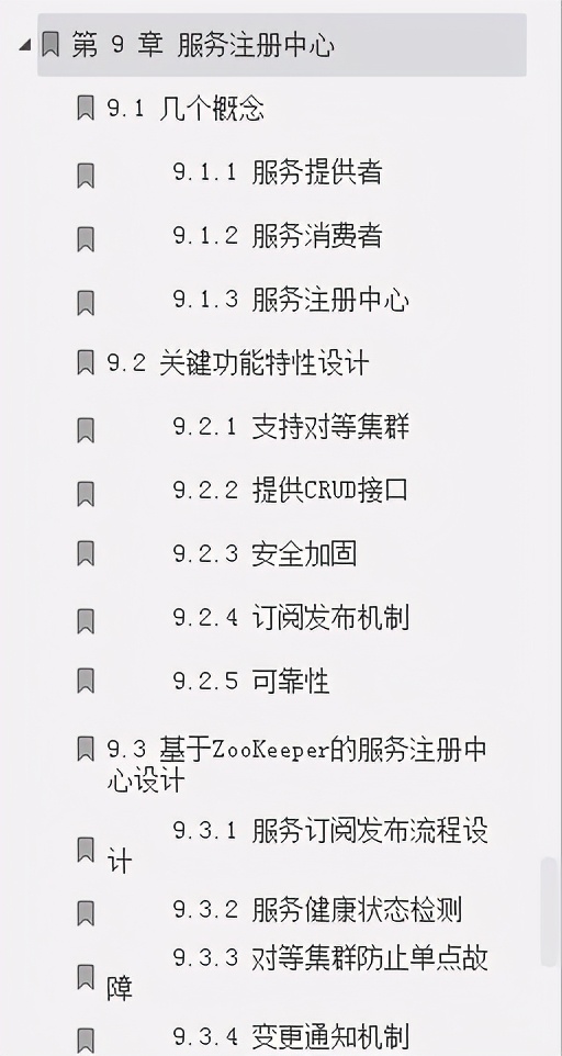 你總要一個人學習分布式服務框架，然后再驚艷所有人