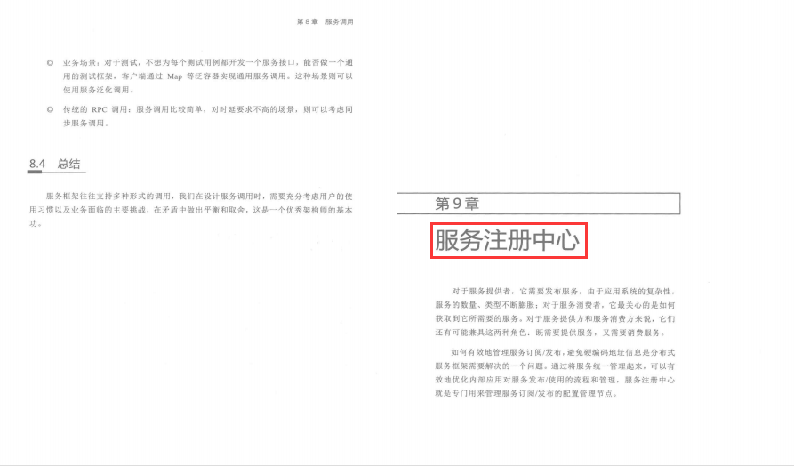 你總要一個人學習分布式服務框架，然后再驚艷所有人