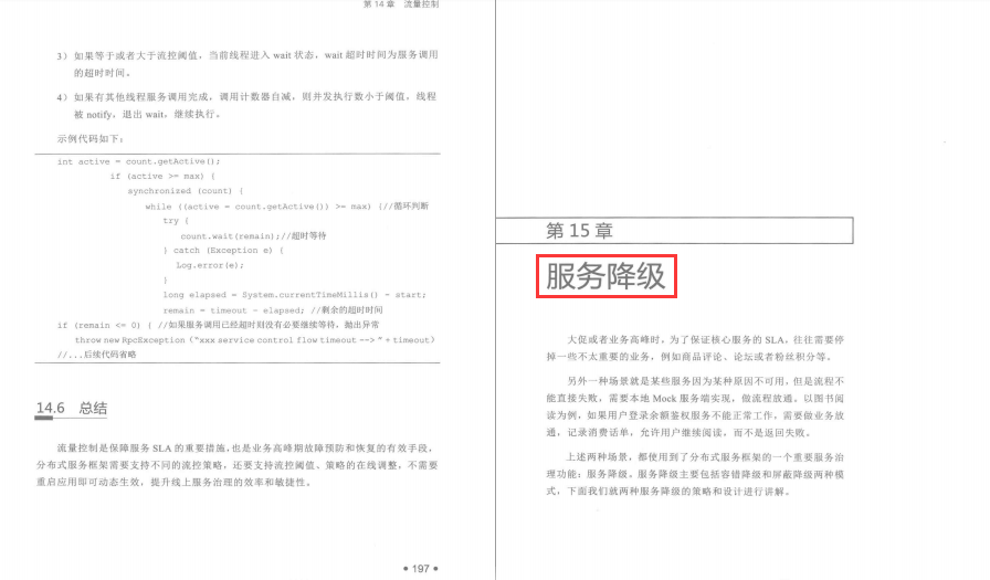 你總要一個人學習分布式服務框架，然后再驚艷所有人