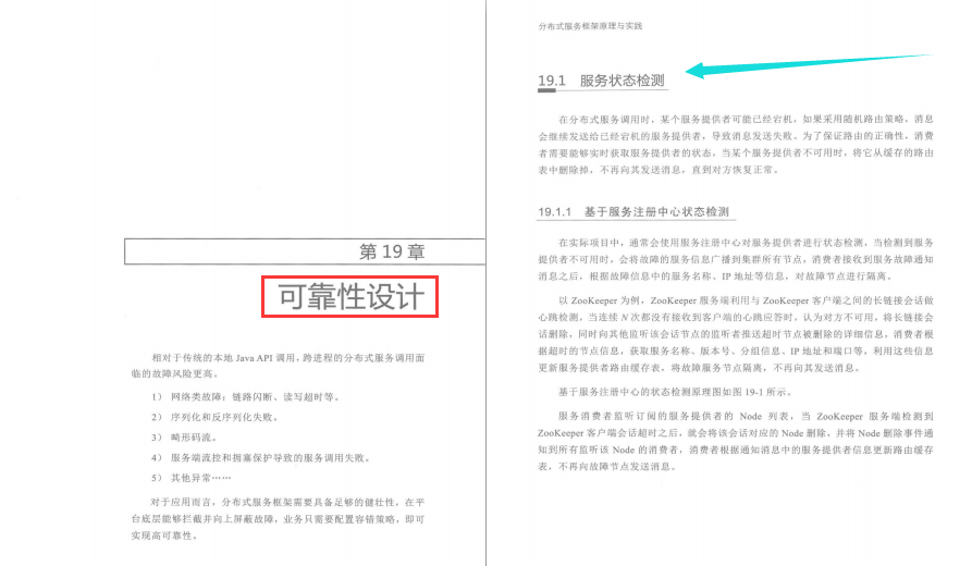 你總要一個人學習分布式服務框架，然后再驚艷所有人