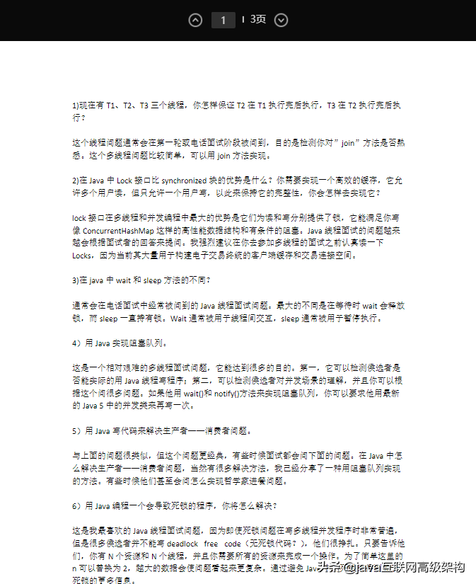 特殊期間，為Java崗準備全套架構視頻 +大廠面經+面試專題
