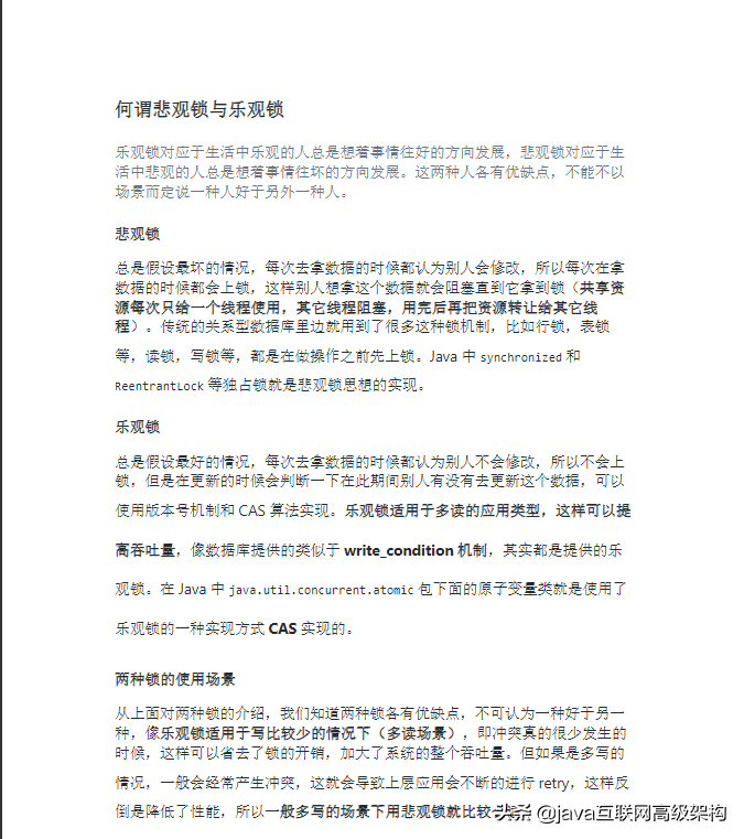 特殊期間，為Java崗準備全套架構視頻 +大廠面經+面試專題