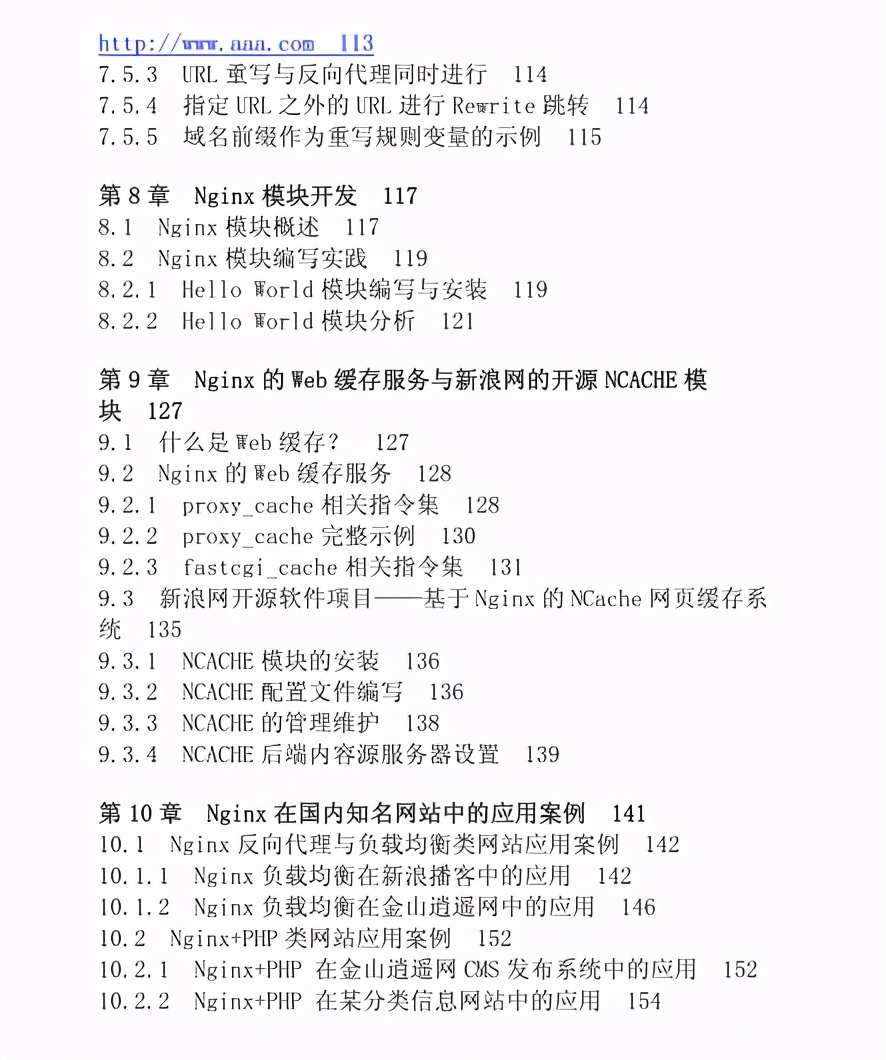 GitHub上優質Netty+Nginx+Redis檔案整理
