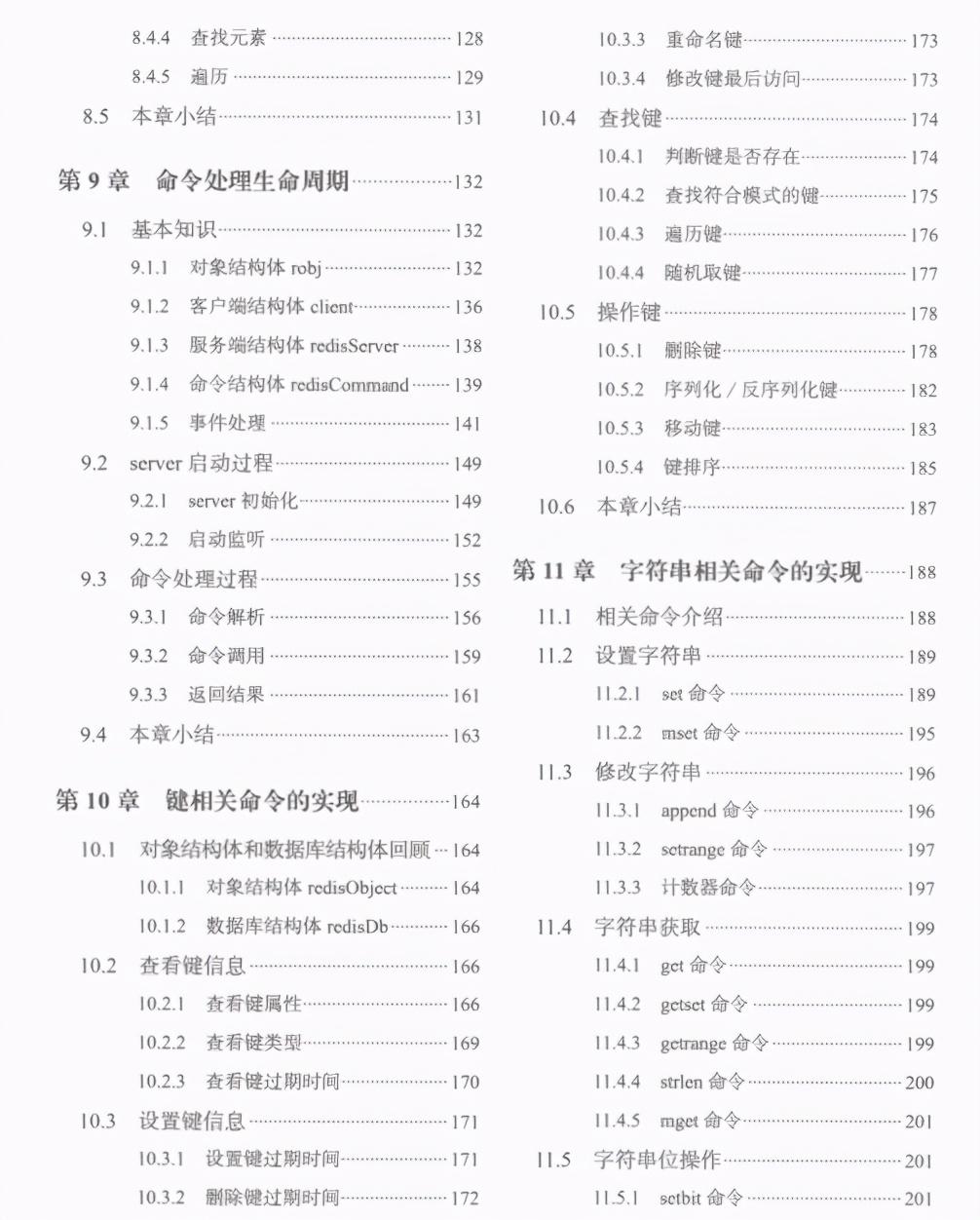 GitHub上優質Netty+Nginx+Redis檔案整理