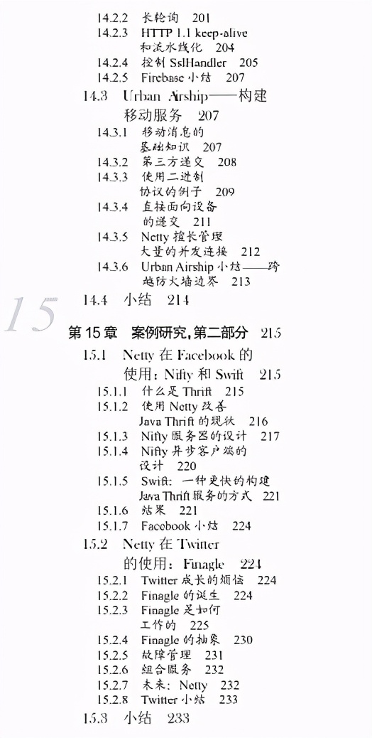 GitHub上優質Netty+Nginx+Redis檔案整理