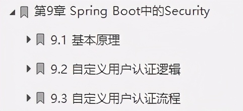 阿里P8純手寫Web+Boot+Cloud微服務開發實戰筆記