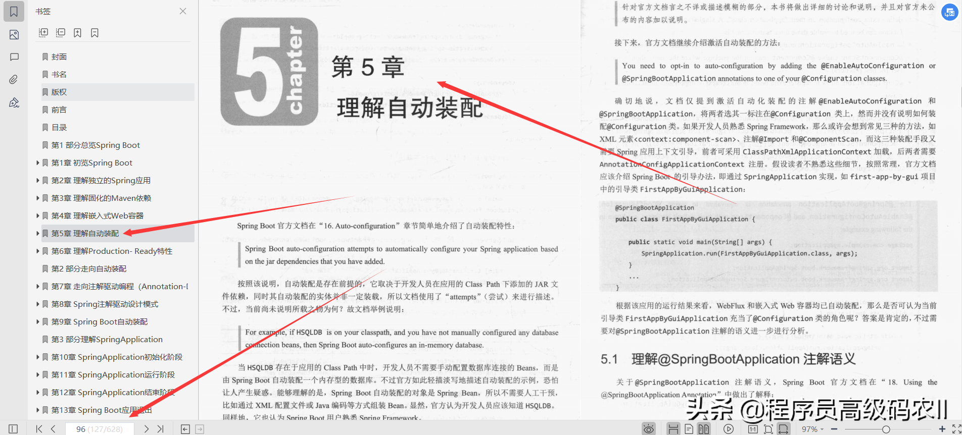 24歲美團80W年薪架構師分享SprinBoot編程思想檔案