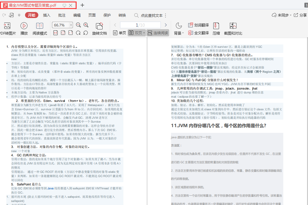 面試阿里倒在二面，疫情期間復習，為進阿里巴巴提前做足準備