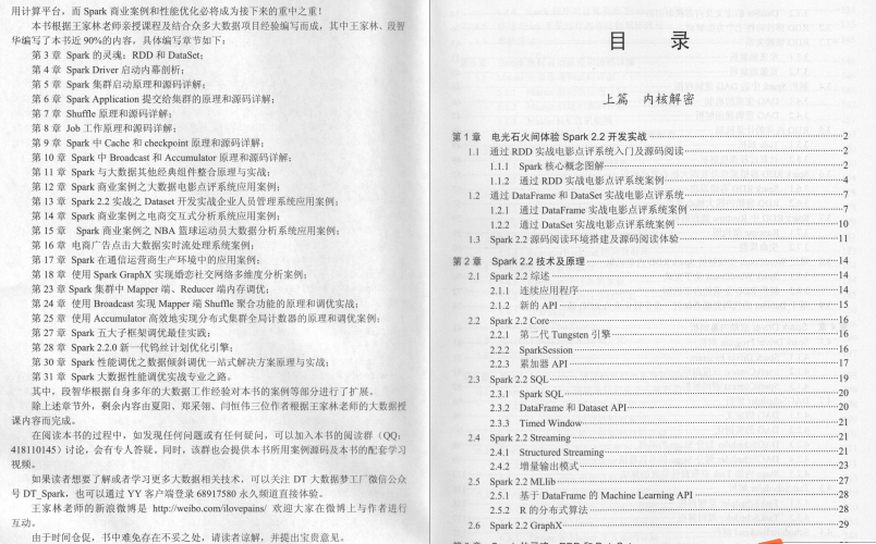 阿里架構師心血總結微服務+分布式+大資料+Flink+機器學習檔案！