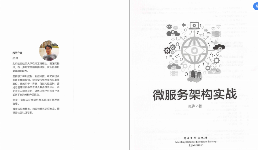 阿里架構師心血總結微服務+分布式+大資料+Flink+機器學習檔案！