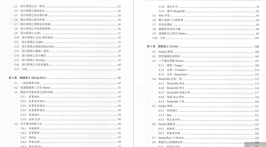 阿里架構師心血總結微服務+分布式+大資料+Flink+機器學習檔案！