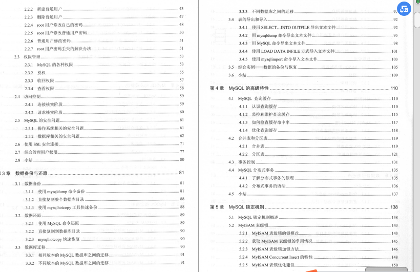 阿里架構師心血總結微服務+分布式+大資料+Flink+機器學習檔案！