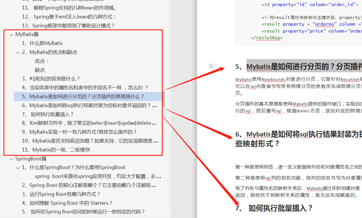 100頁6W字的Java面試題，去過大廠面試的程式員都說被問到過