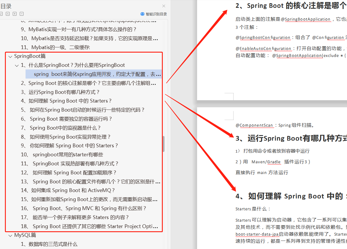 100頁6W字的Java面試題，去過大廠面試的程式員都說被問到過