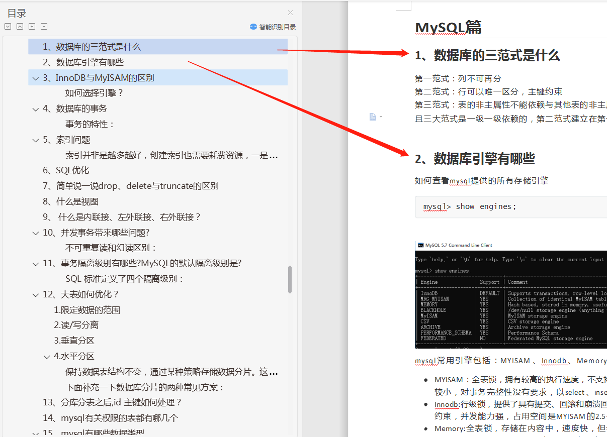 100頁6W字的Java面試題，去過大廠面試的程式員都說被問到過