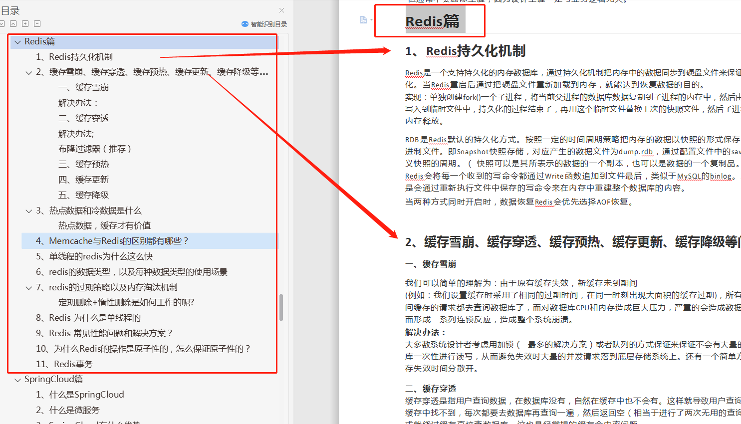 100頁6W字的Java面試題，去過大廠面試的程式員都說被問到過