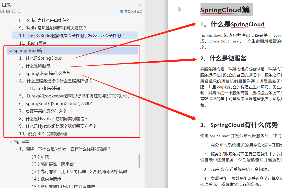 100頁6W字的Java面試題，去過大廠面試的程式員都說被問到過